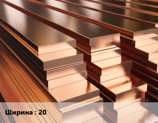 Полоса шина медная 20, шт цена от 594 Тг / т, где купить, условия доставки в Актау и Мангистауской области